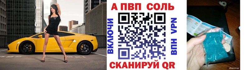 дарнет шоп  Полтавская  A-PVP Соль 